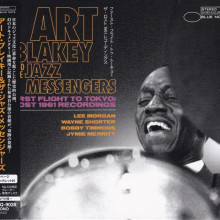 ART BLAKEY & THE JAZZ MESSENGERS: First Flight to Tokio: The lost 1961 Recordings